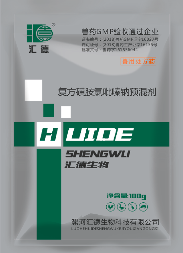 日美女逼网站复方磺胺氯吡嗪钠预混剂